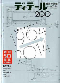 雑誌/定期購読の予約はFujisan 雑誌内検索：【ルーバー】 がディテール