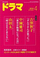 ドラマのバックナンバー (9ページ目 15件表示) | 雑誌/定期購読