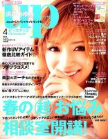 Bup（美アップ） 2014年4月号 表紙