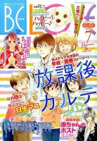 BE LOVE (ビーラブ) 2014年4/1号 表紙