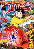 つりコミック 2014年4月号 表紙