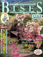BISES（ビズ）のバックナンバー (2ページ目 15件表示) | 雑誌/定期購読