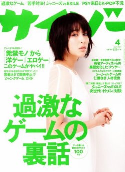 ソシャゲ 雑誌 ショップ