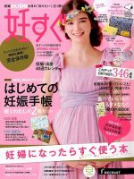 妊すぐのバックナンバー 雑誌 定期購読の予約はfujisan