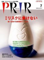 広報会議 06年7月号 (発売日2006年06月01日) 表紙