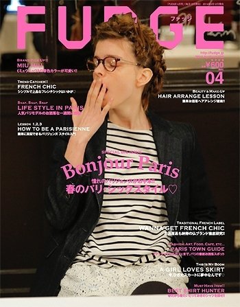 FUDGE（ファッジ） 2014年4月号 (発売日2014年03月12日) 表紙