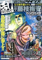 コミック乱 ツインズ 2014年4月号 表紙