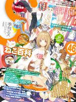 季刊エス 46号 表紙