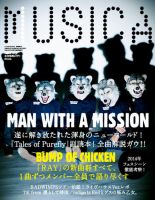 MUSICA（ムジカ） 2014年4月号 表紙