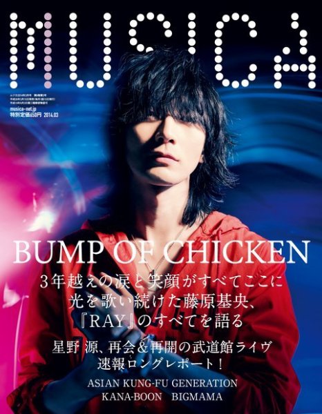 MUSICA（ムジカ） 2014年3月号 (発売日2014年02月15日) | 雑誌/電子