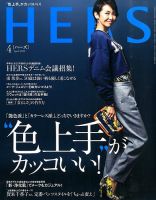 HERS（ハーズ） 2014年4月号 (発売日2014年03月12日) 表紙