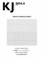 KJ（ケイジェイ） 2014年4月号 表紙