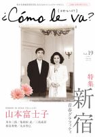 コモレバ 19号 (発売日2014年04月01日) 表紙