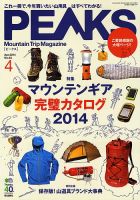 PEAKS (ピークス) 2012年 04月号 [雑誌] PEAKS (ピークス) 2012年 04月号 [雑誌]