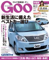 Goo（グー）中国版 3/27号 (発売日2014年02月27日) 表紙