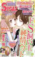 mini Sugar（ミニシュガー） VOL.32 (発売日2014年04月01日) 表紙