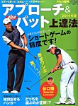 別冊 ALBA TROSS-VIEW (アルバトロス・ビュー) 2014年4/18号 (発売日2014年03月18日) 表紙