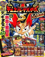 別冊コロコロコミック2014年　まとめ売り 1053576_n.jpg
