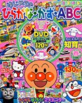 増刊 めばえ 2014年4月号 (発売日2014年03月14日) 表紙