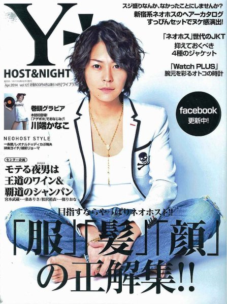 YPLUS（ワイプラス） 2014年4月号 (発売日2014年03月15日) 表紙
