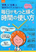 増刊 PHPのびのび子育て くらしラク～る 保存版 (発売日2013年08月17日) 表紙