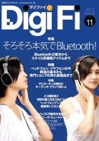 DigiFi（デジファイ）  No.11 表紙