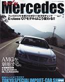 オンリーメルセデス 7月号 83 (発売日2006年06月01日) 表紙