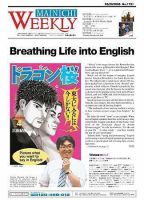 Mainichi Weekly（毎日ウィークリー） 2006年05月20日発売号 表紙