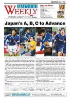 Mainichi Weekly（毎日ウィークリー） 2006年06月03日発売号 表紙