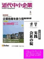 近代中小企業　速習 表紙