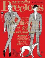 MEN'S Precious （メンズ プレシャス） 2013年秋号 表紙