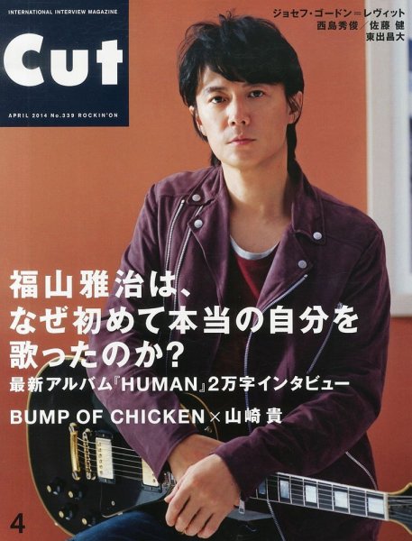 CUT (カット) 2014年4月号 (発売日2014年03月19日) 表紙