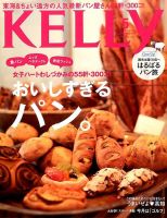 KELLY (ケリー) 2014年5月号 表紙
