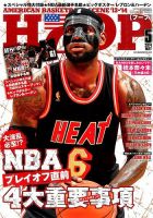 HOOP(フープ) 2014年5月号 (発売日2014年03月24日) 表紙