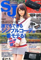 street JACK (ストリートジャック)のバックナンバー (3ページ目 15件