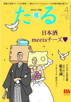 TARU（たる） 378 (発売日2014年03月25日) 表紙