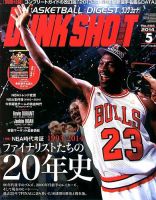 DUNK SHOOT（ダンクシュート） 5月号 (発売日2014年03月24日) 表紙