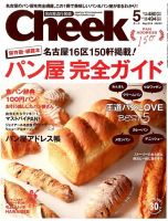 CHEEK（チーク） 2014年5月号 (発売日2014年03月22日) 表紙