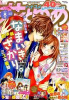 花とゆめ 2014年4/5号 (発売日2014年03月20日) | 雑誌/定期購読の予約