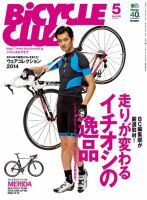 Bicycle Club（バイシクルクラブ） No.349 表紙