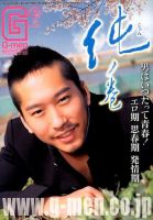 G-men (ジーメン)