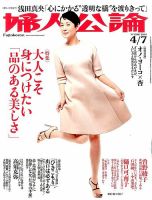 樋口可南子 雑誌一覧｜雑誌のFujisan