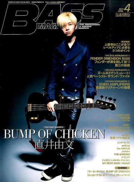 BASS MAGAZINE（ベースマガジン） 2014年4月号 (発売日2014年03月19日) 表紙