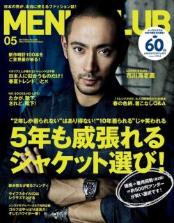 Men S Club メンズクラブ 14年5月号 発売日14年03月24日 雑誌 電子書籍 定期購読の予約はfujisan