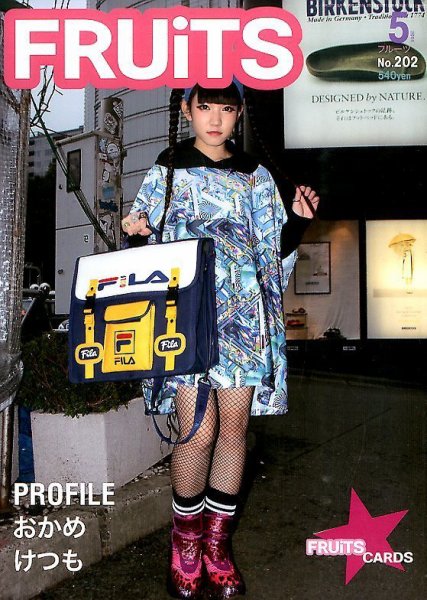 FRUiTS（フルーツ） 2014年5月号 (発売日2014年03月22日) 表紙