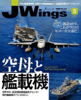Ｊウイング 2014年5月号 (発売日2014年03月20日) 表紙