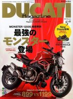 DUCATI Mａｇａｚｉｎｅ（ドゥカティマガジン）のバックナンバー