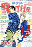 RuTiLe (ルチル) 2014年5月号 (発売日2014年03月22日) 表紙