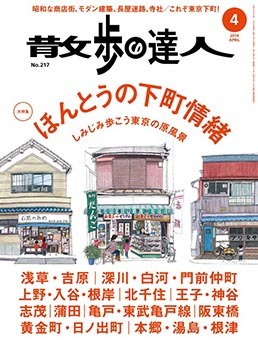 がんサポート 2014年 12月号 [雑誌] [雑誌] バックナンバー | 癌と化学療法社