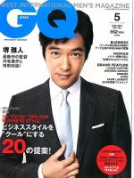 GQ JAPAN（ジーキュージャパン） 2014年5月号 表紙